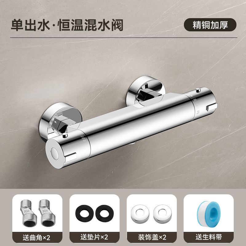 恆溫混水閥冷熱花灑恆溫器自動溫控閥淋浴智能熱水器太陽能水龍頭