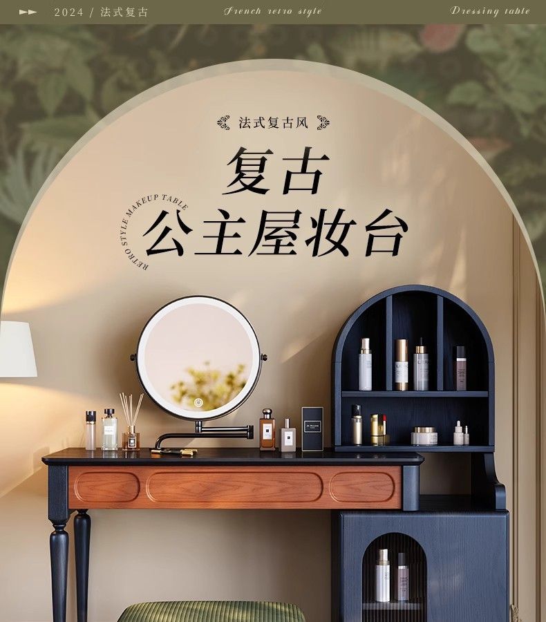 法式梳妝檯現代簡約臥室法式復古風梳妝檯復古收納化妝臺網紅妝臺