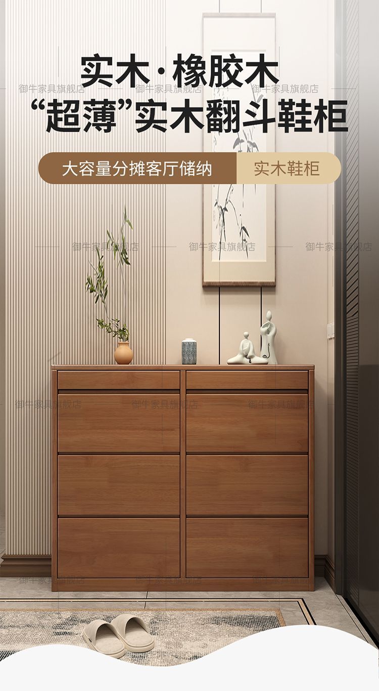 實木超薄款翻鬥鞋櫃家用門口進門廳玄關窄櫃大容量收納17cm傾斜式
