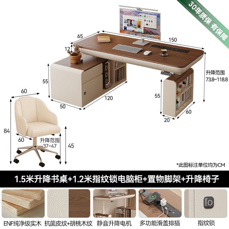 實木智能電動升降書桌工作學習辦公桌子電腦桌家用豪華書桌電競桌