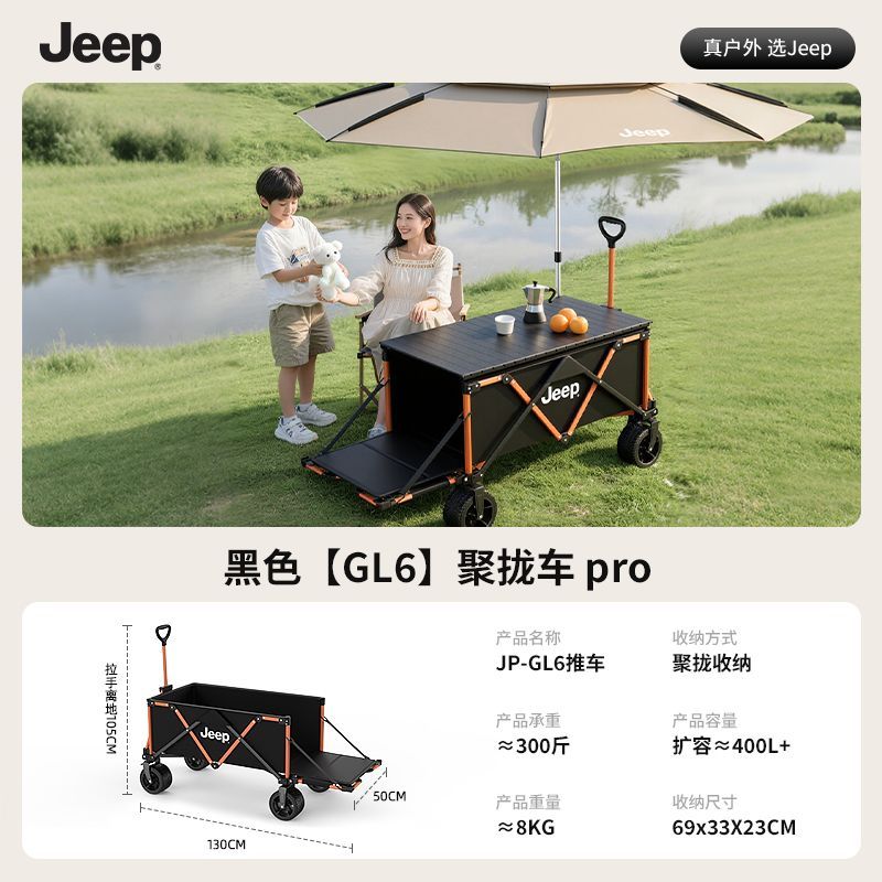 【本地熱賣中】JEEP鋁合金四向摺疊戶外營地車擺攤遛娃便攜小推車