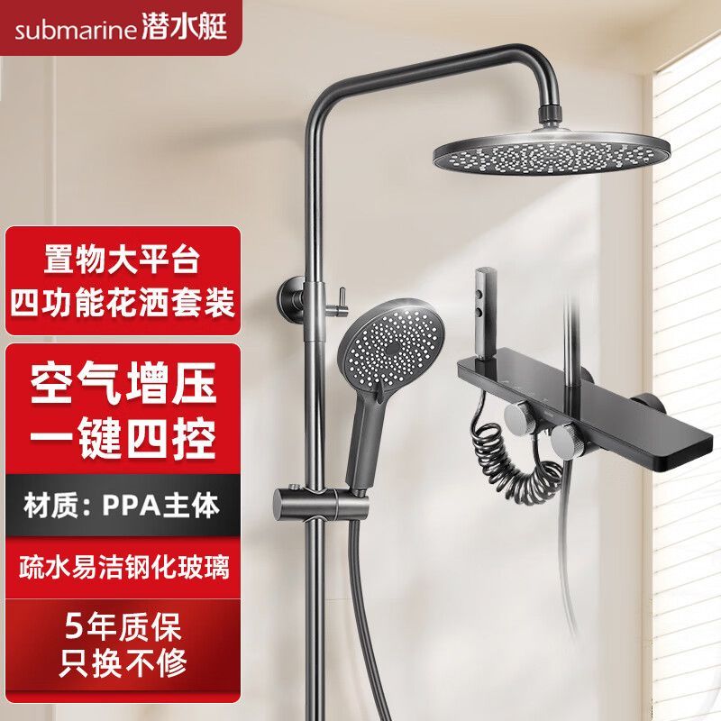潛水艇新款淋浴奶油花灑套裝增壓白色家用淋浴器噴頭衛浴衛生間