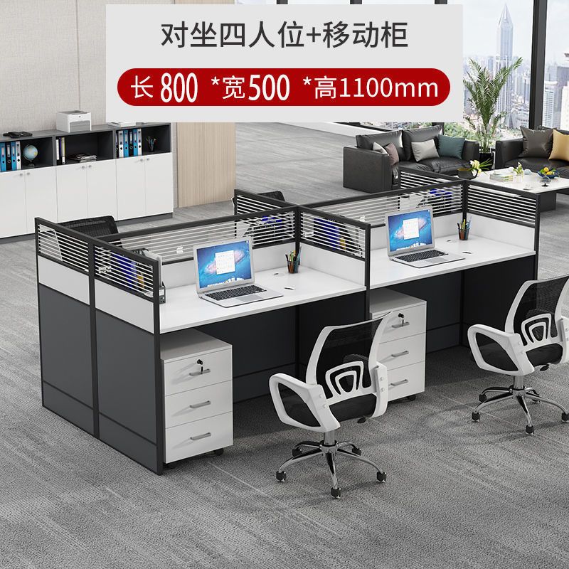 办公桌椅组合工位办公桌职员桌单人4人多人屏风电脑桌椅套装卡座