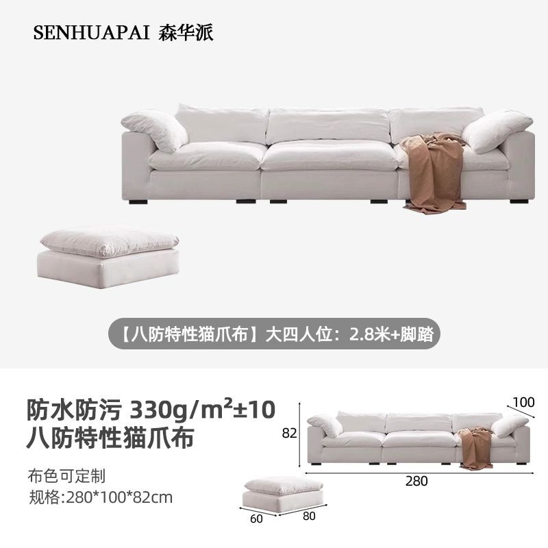 森华派coud云沙发奶油风侘寂风大小户型羽绒模块猫爪布艺沙发组合