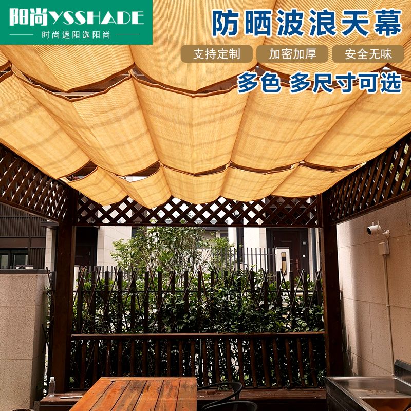 阳尚遮阳棚天幕伸缩折叠遮阳篷户外庭院阳台楼顶阳光房防晒可定制