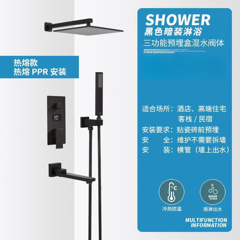 暗裝淋浴花灑套裝全銅預埋式衛生間浴室家用花灑套裝PPR一體熱融