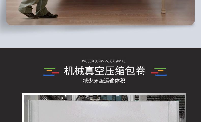 科神牀墊真空捲包壓縮乳膠彈簧牀墊席夢思超軟1.8米酒店雙人摺疊