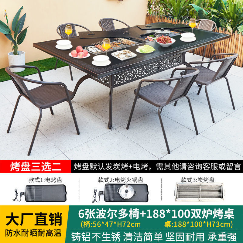 户外桌椅烧烤组合庭院花园室外露台铸铝休闲家具家用无烟烧烤桌椅