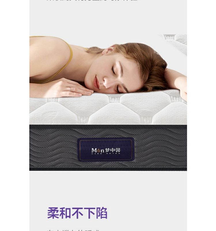 夢中馨軟硬適中牀墊獨袋彈簧酒店牀墊內衣棉天絲面料壓縮捲包牀墊