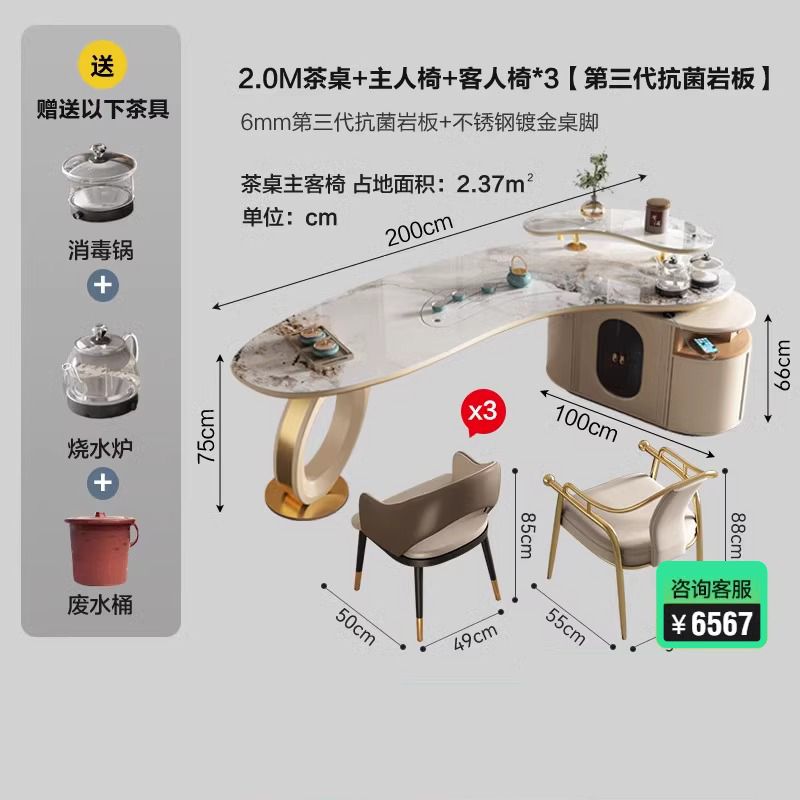 轻奢风茶台岩板茶桌高级感简约办公泡茶一体桌创意弧形茶桌椅组合