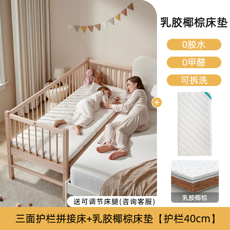 哈卡達實木兒童拼接牀加寬牀拼接神器平接牀邊嬰兒可升降牀邊牀