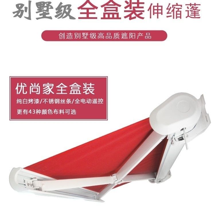 高端别墅豪华铝合金电动遥控全盒伸缩式雨蓬户外阳台遮阳棚帐篷