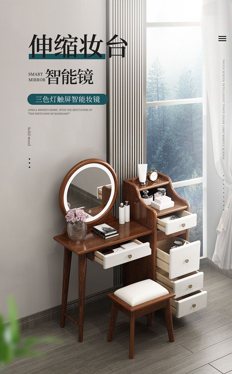 全實木可伸縮梳妝檯帶燈北歐化妝臺現代簡約臥室化妝桌儲物櫃一體