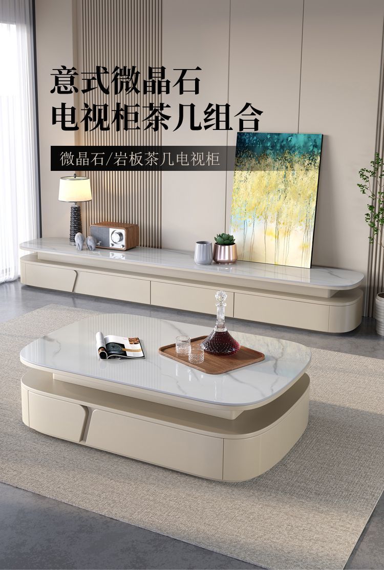 輕奢橢圓形微晶石巖板茶几電視櫃組合簡約現代小戶型茶几客廳家用