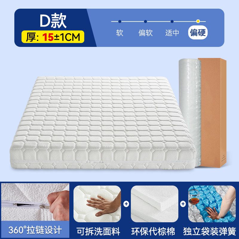 飛雪全拆式記憶棉乳膠牀墊壓縮捲包彈簧牀墊20/18cm厚席夢思