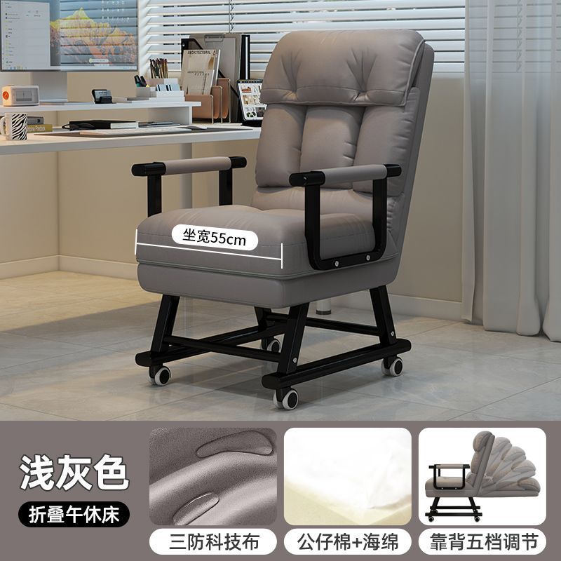 電腦椅午休辦公椅辦公室可坐可躺午睡舒適久坐三用休閒靠背摺疊椅