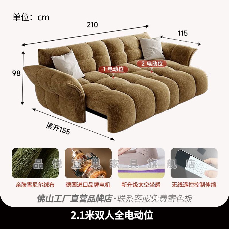 网红奶油风百合沙发雪尼尔绒布智能语音电动可伸缩直排花瓣沙发床