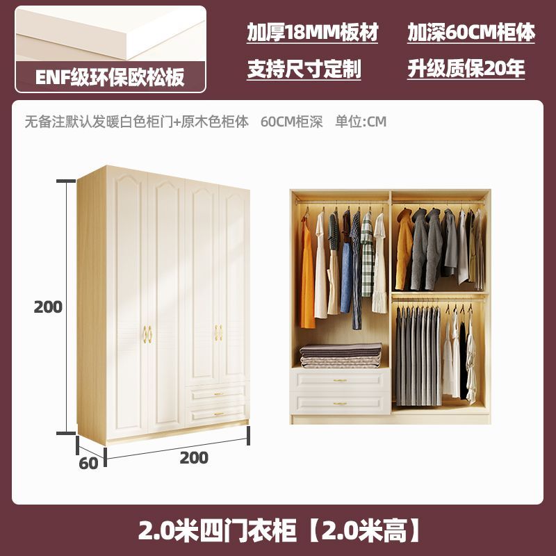 [健優美]定製ENF級實木歐松板衣櫃家用臥室法式一門到頂多層大衣櫥
