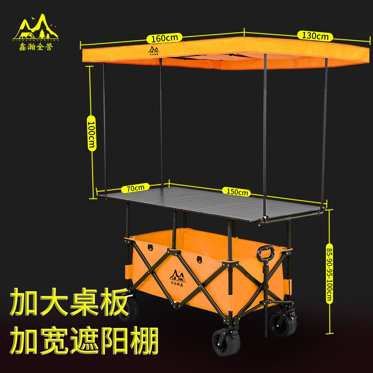 加大加寬桌板大棚戶外露營野餐夜市擺攤三明治脆皮烤腸擺攤聚攏車