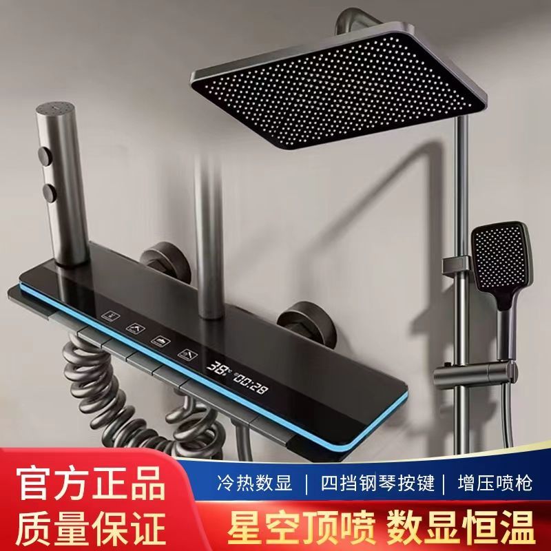 淋浴花灑套裝大噴頭頂噴全套家用增壓數顯恆溫噴槍手持一整套
