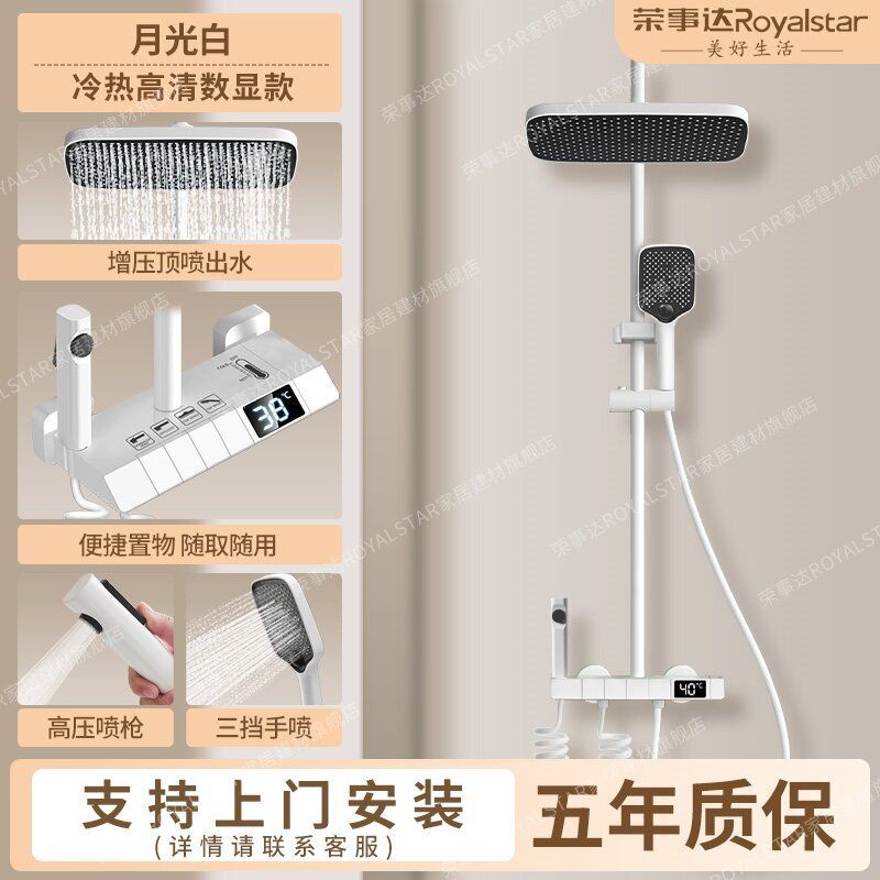 榮事達淋浴花灑套裝家用衛浴恆溫鋼琴鍵噴頭增壓洗澡沐浴室一整套