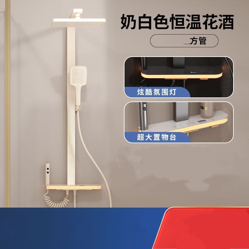 奶油白色全銅淋浴沐浴花灑氛圍套裝鋼琴恆溫數顯增壓家用噴頭浴室