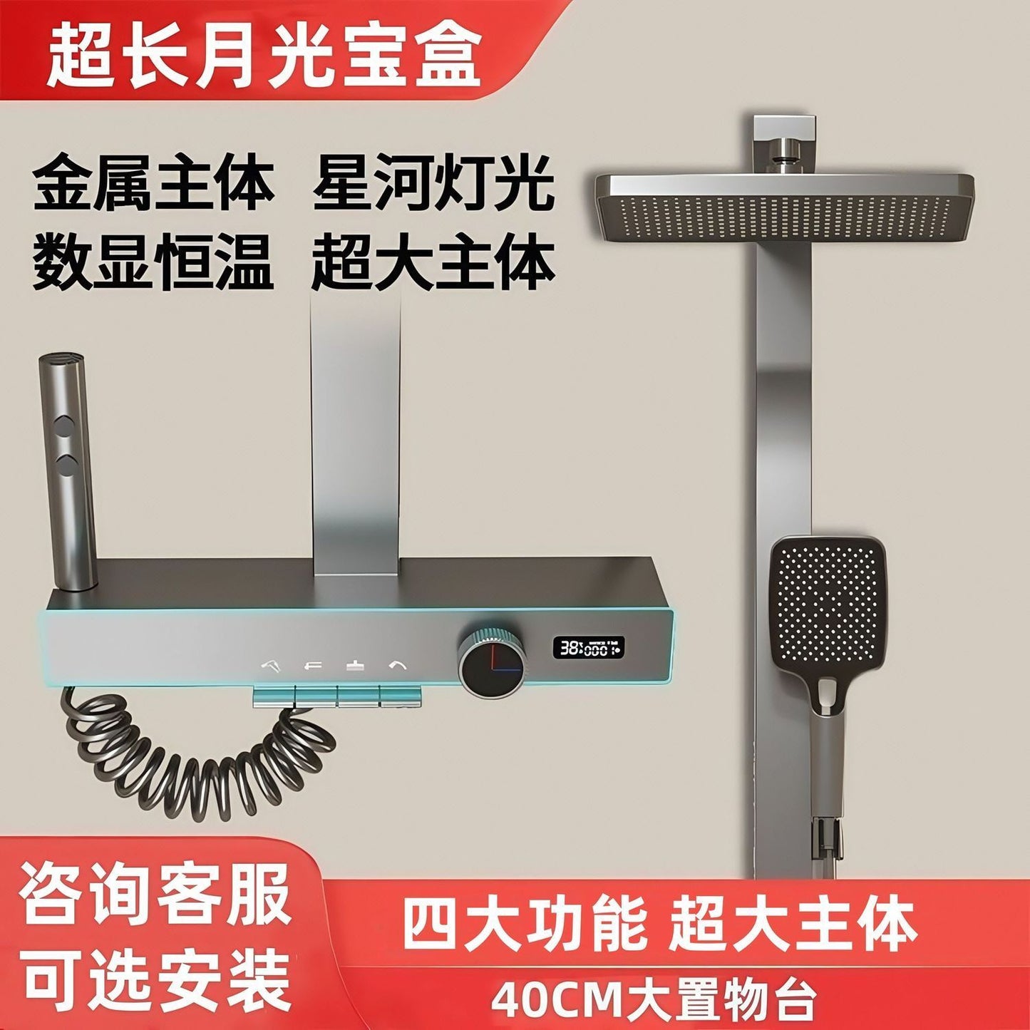 奶油恆溫花灑套裝全銅增壓數顯氛圍淋浴浴室家用沐浴貼牆鋼琴灰色