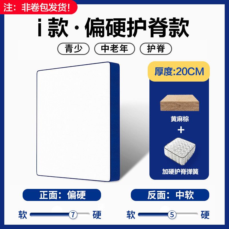 舒達新款記憶棉盒子牀墊席夢思捲包壓縮乳膠獨立袋裝彈簧軟墊酒店