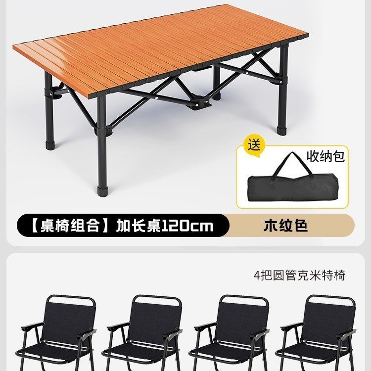 戶外摺疊桌便攜式餐桌露營桌椅野營蛋卷桌長方形夜市擺攤專用桌子