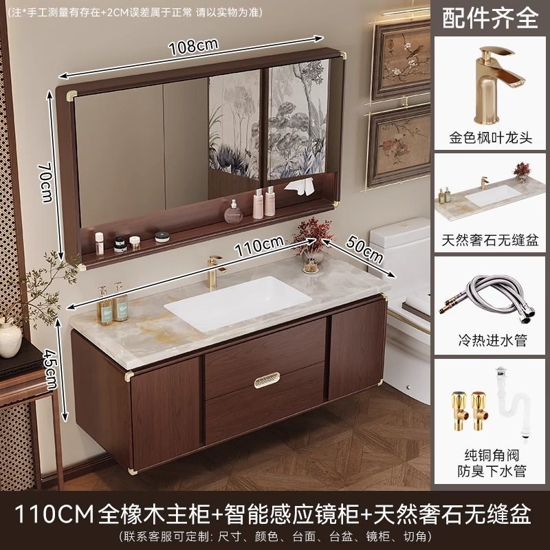 新中式橡木卫浴陶瓷一体盆浴室柜岩板无缝卫生间洗手盆洗脸盆组合