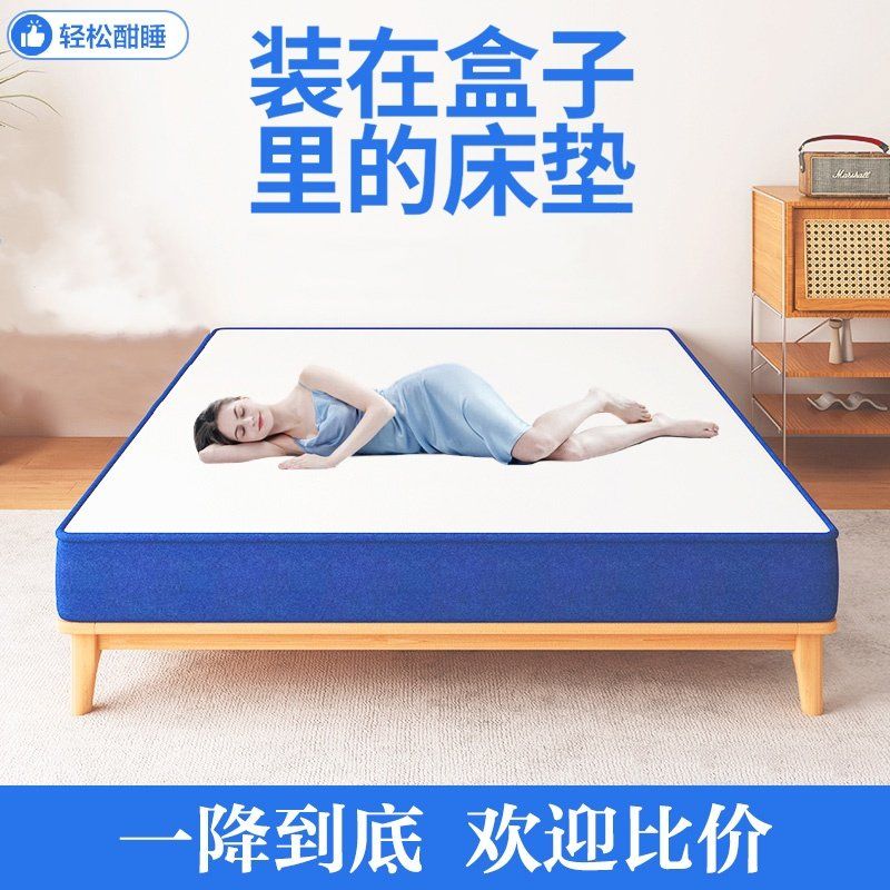 舒達新款記憶棉盒子牀墊席夢思捲包壓縮乳膠獨立袋裝彈簧軟墊酒店