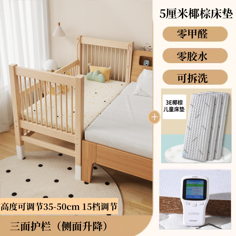 北歐輕奢高低可調櫸木兒童拼接牀帶護欄加寬牀拼接牀邊寶寶嬰兒牀