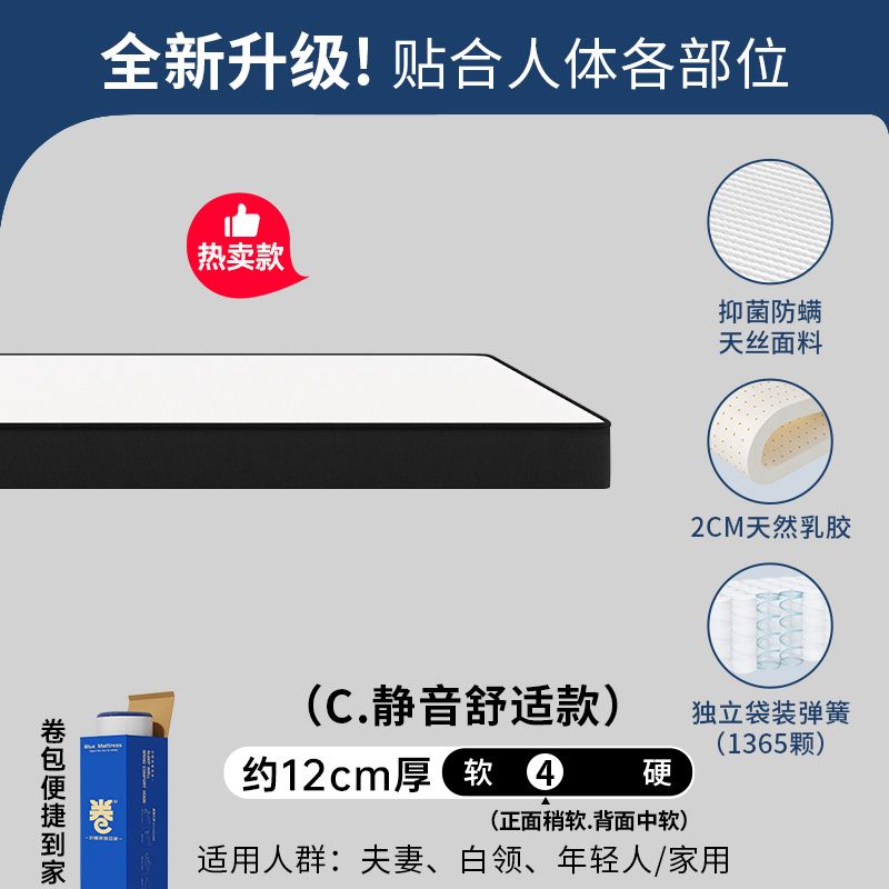 棉乳膠捲包壓縮牀墊席夢思盒子海獨立彈簧馬家用臥室軟硬酒U.