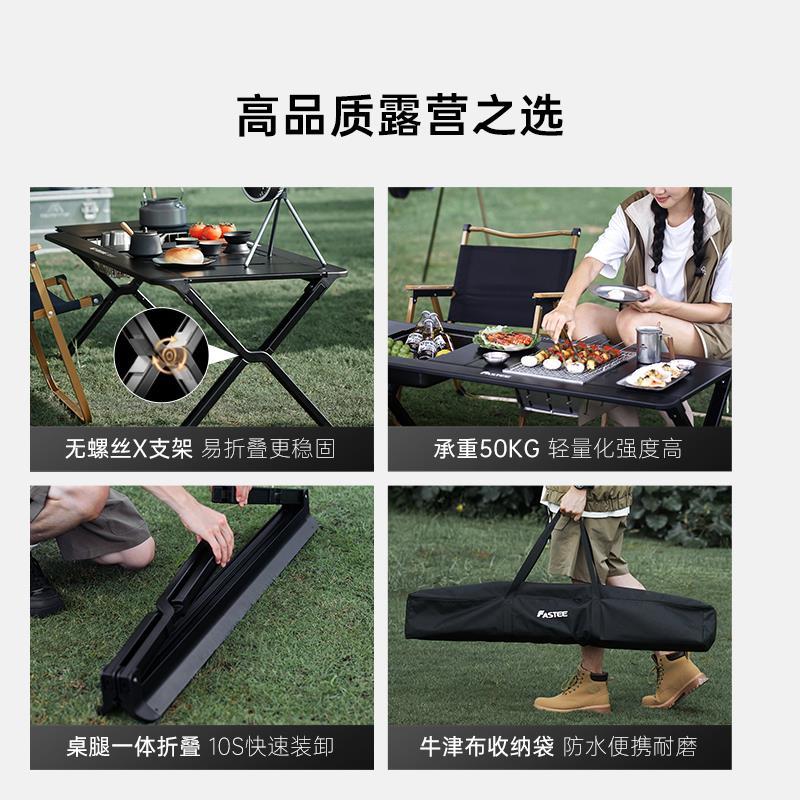 Fastee法詩緹IGT戶外露營桌子摺疊便攜戰術蛋卷桌鋁合金野餐桌椅