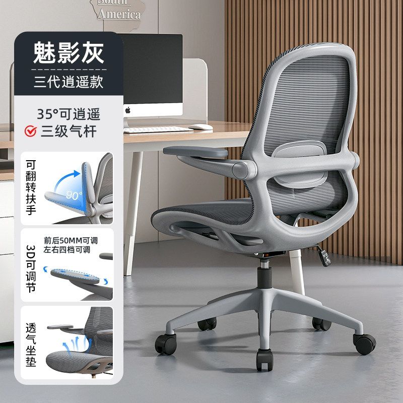 【米勒出口】辦公椅子舒適久坐家用電腦椅職員工位座椅人體工學椅