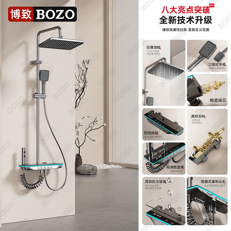 德國博致正品淋浴花灑套裝家用恆溫增壓數顯氛圍按鍵琴鍵全銅花灑