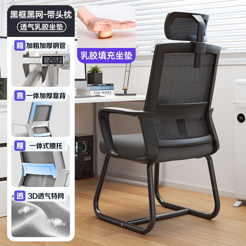 電腦椅子舒服久坐辦公座椅宿舍大學生學習靠背椅書桌椅會議辦公椅