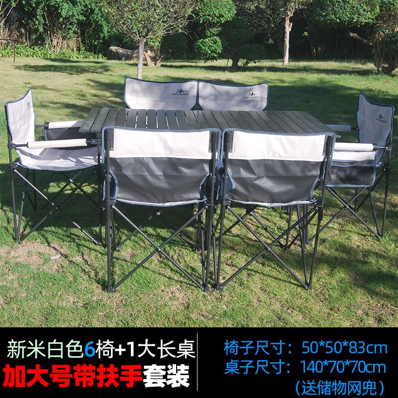 車載摺疊桌椅套裝戶外一桌四椅便攜式自駕遊露營燒烤野餐休閒組合