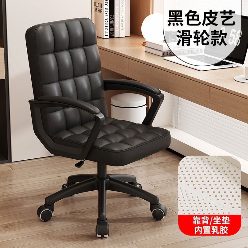 办公椅子舒适久坐会议室职员弓形电脑椅家用简约现代靠背麻将座椅