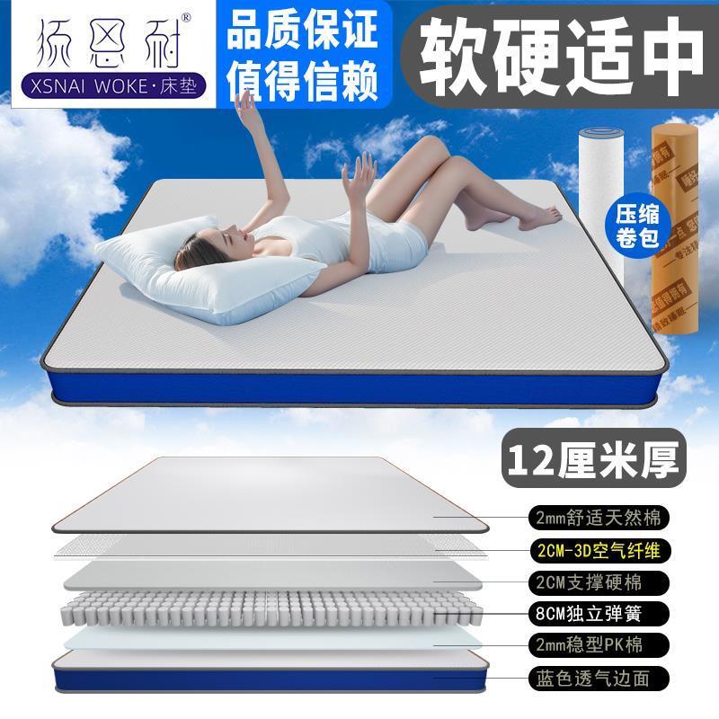 須思耐 12cm壓縮捲包薄獨立彈簧牀墊3D高箱榻榻米18公分定製牀墊