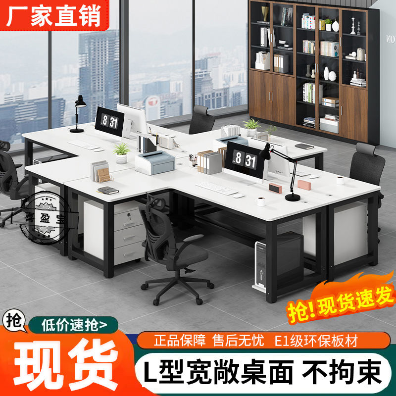 电脑桌转角L职员办公桌子简约现代2/4人位办公室员办公工桌椅组合