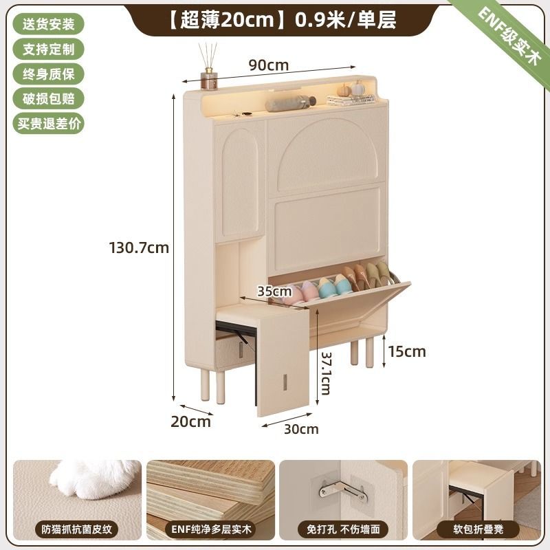 佐詩頓法式超薄翻鬥鞋櫃家用門口極窄17cm深薄鞋櫃換鞋凳一體白色