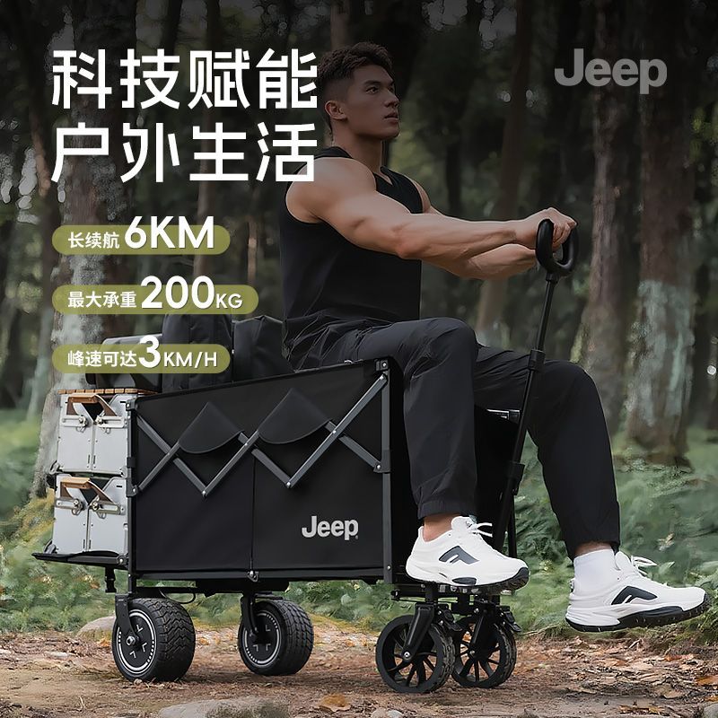 【電動幫手】JEEP新款電動露營車營地助力野餐車戶外野營摺疊推車