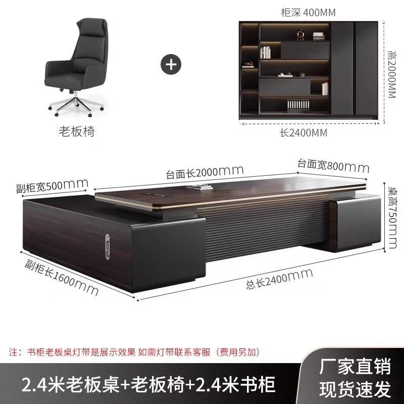 办公桌老板桌轻奢椅组合简约现代总裁桌领导办公室家具经理大班台