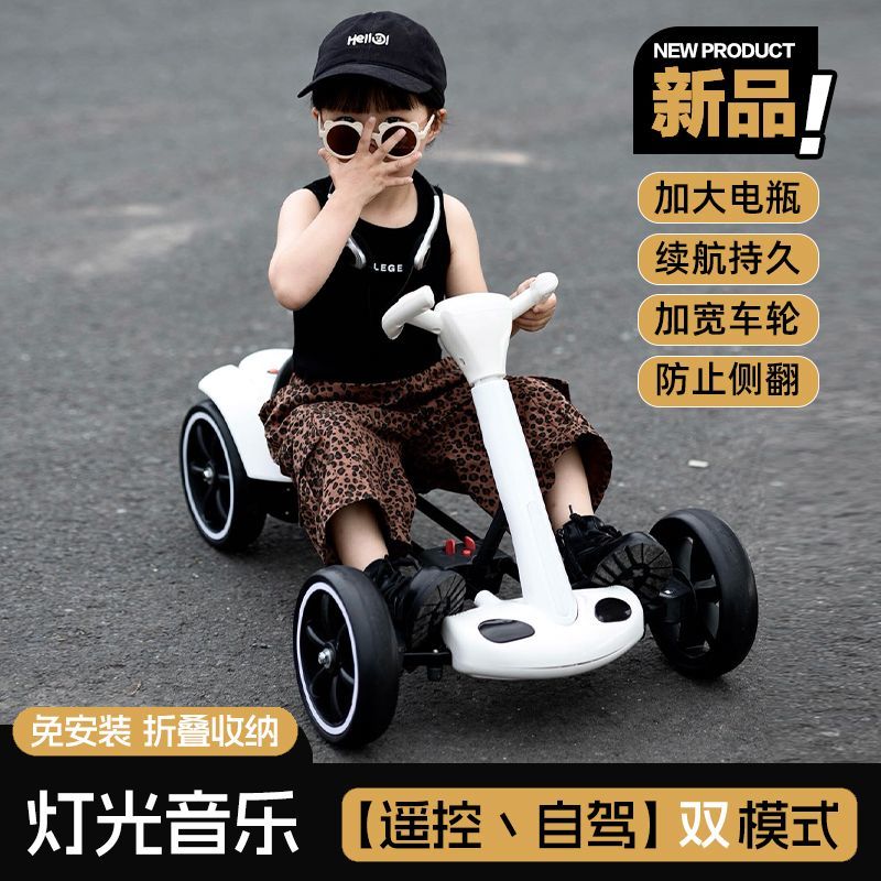 儿童电动车可坐宝宝遥控卡丁车小孩四轮充电玩具婴幼可折叠电瓶车