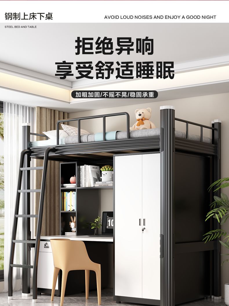 上牀下衣櫃桌書櫃大學生宿舍組合牀員工鐵架牀公寓鐵藝落地爬梯