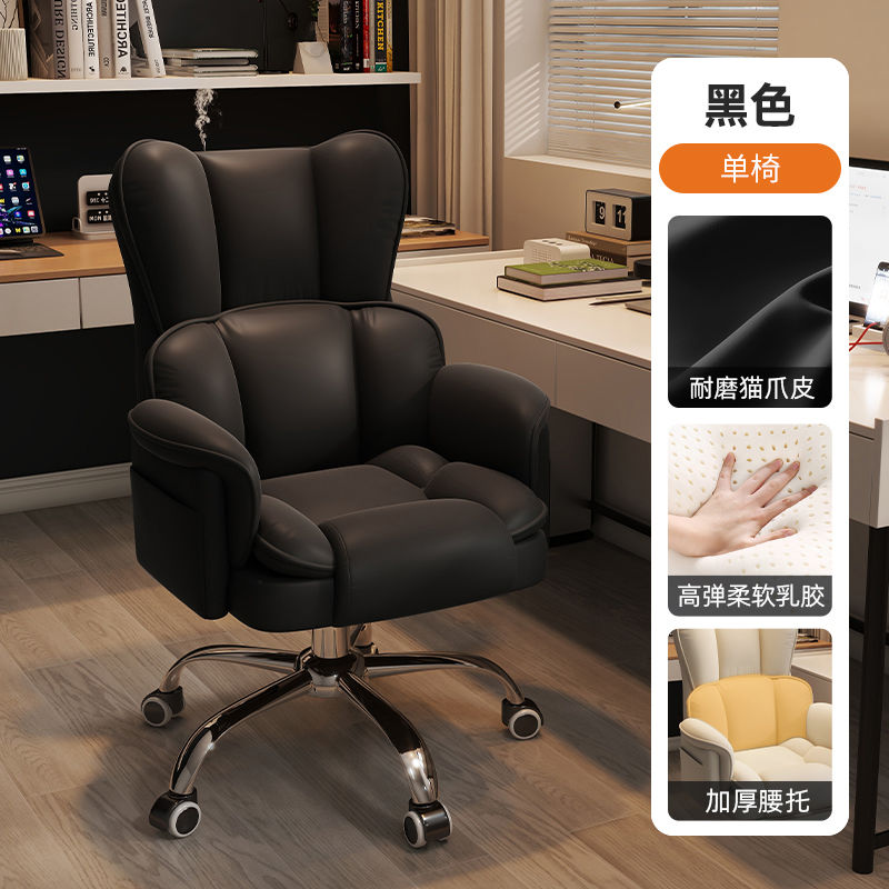电脑椅家用办公椅书桌椅舒服久坐电竞座椅休闲靠背护腰椅子可升降
