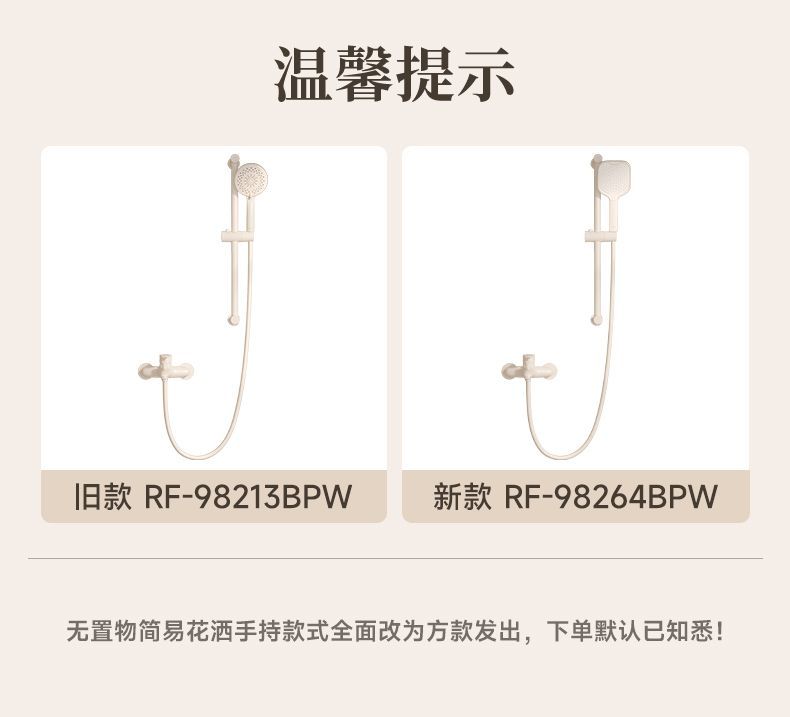 日豐花灑置物花灑奶白淋浴花灑一整套衛生間置物簡易洗澡套裝家用