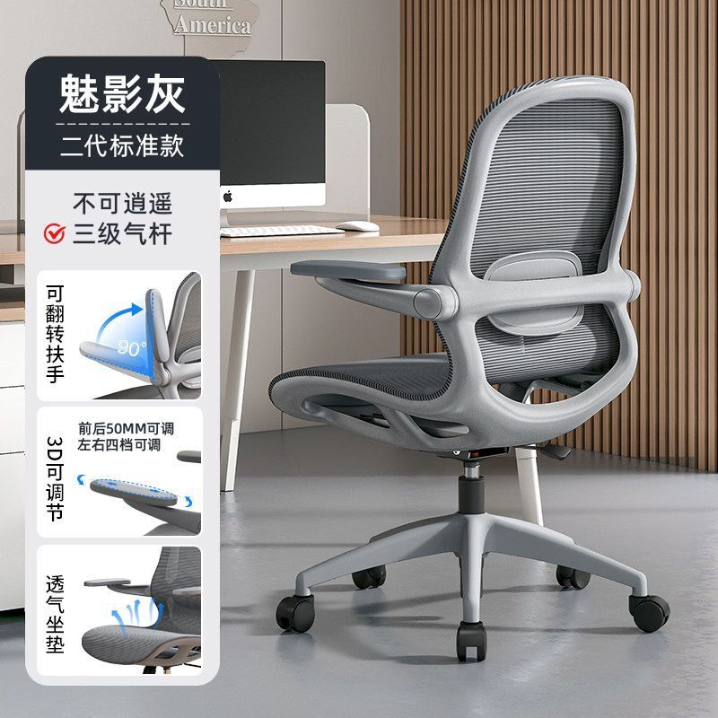 【米勒出口】辦公椅子舒適久坐家用電腦椅職員工位座椅人體工學椅