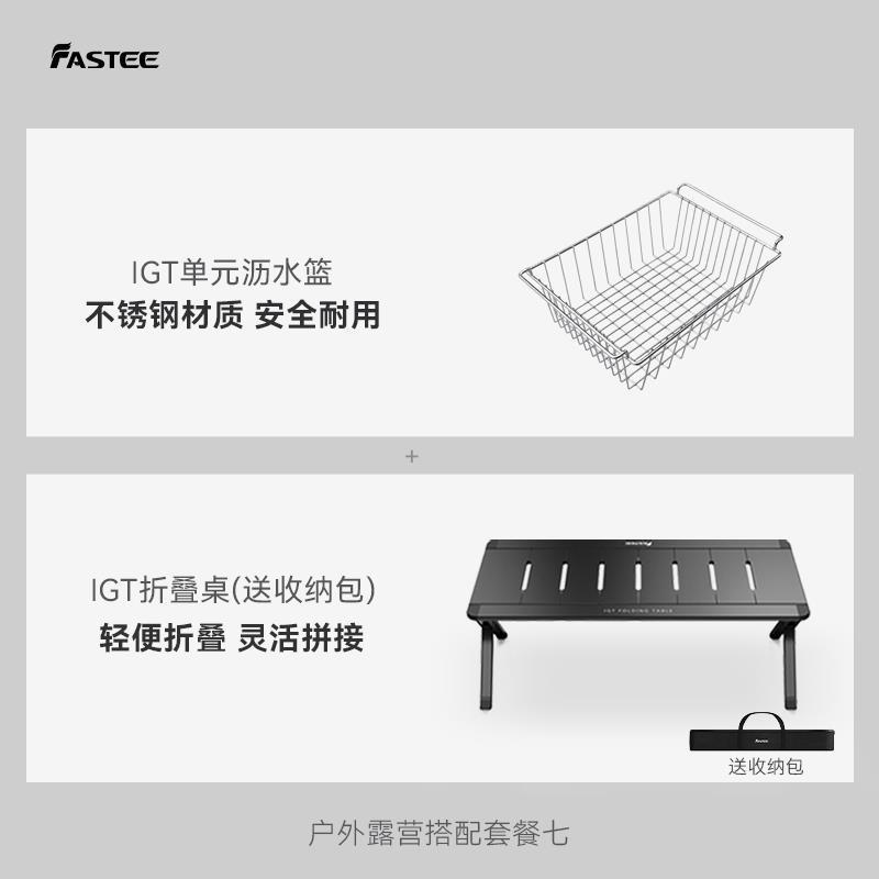 Fastee法詩緹IGT戶外露營桌子摺疊便攜戰術蛋卷桌鋁合金野餐桌椅